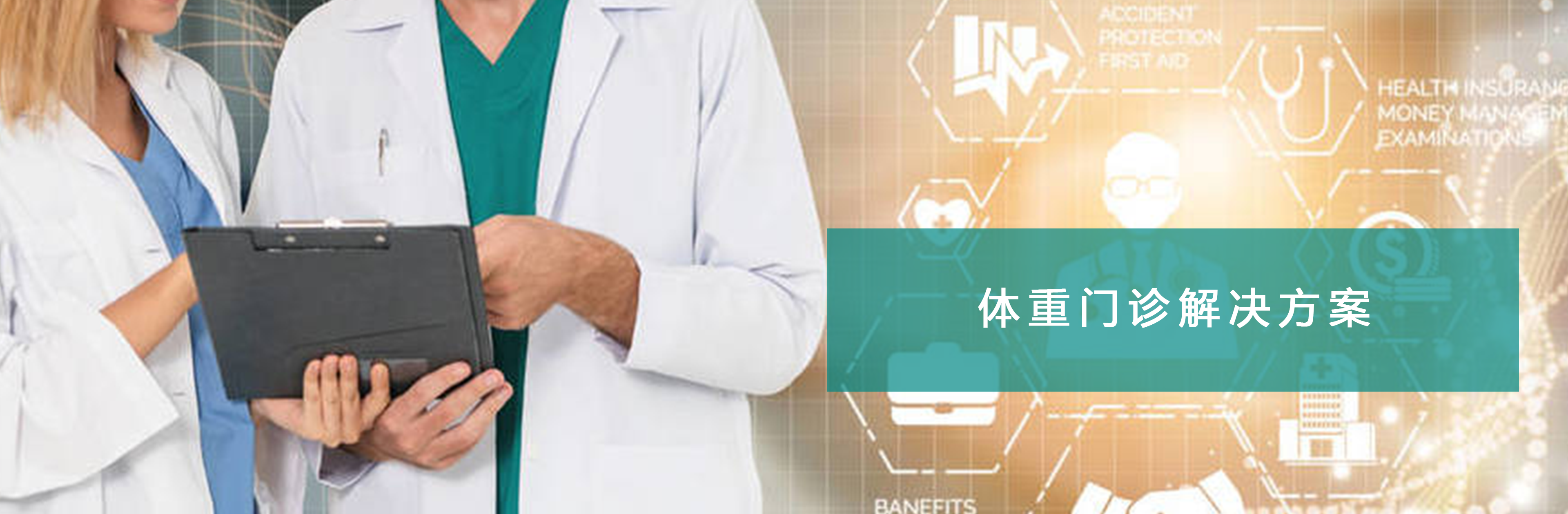 动亮健康