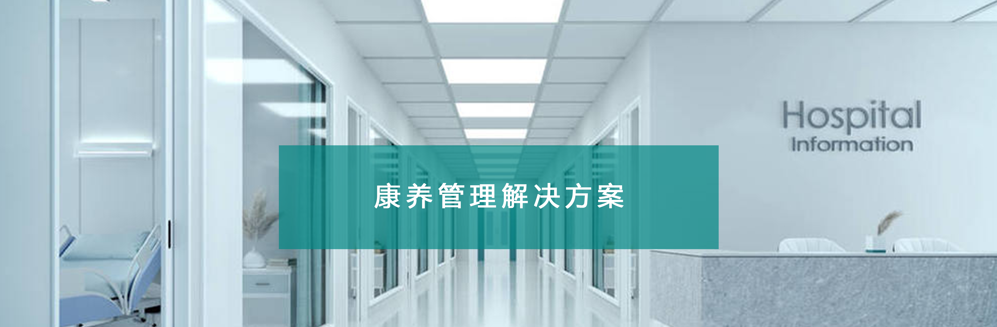 动亮健康